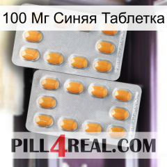 100 Мг Синяя Таблетка cialis4